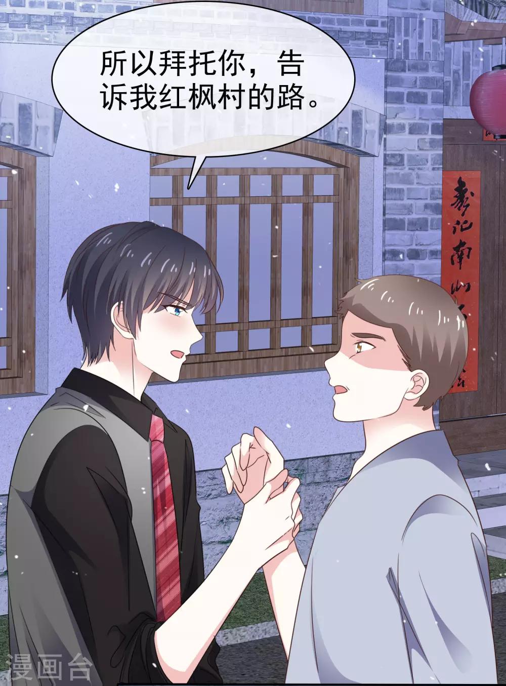 第74话 你知道聚宝盆吗？-第81话
