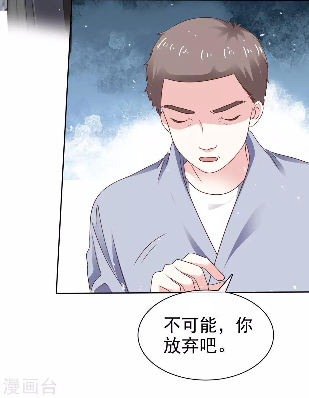 第74话 你知道聚宝盆吗？-第81话