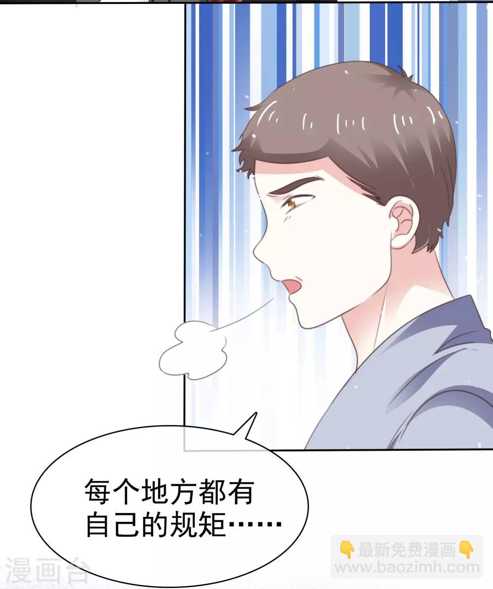 第74话 你知道聚宝盆吗？-第81话
