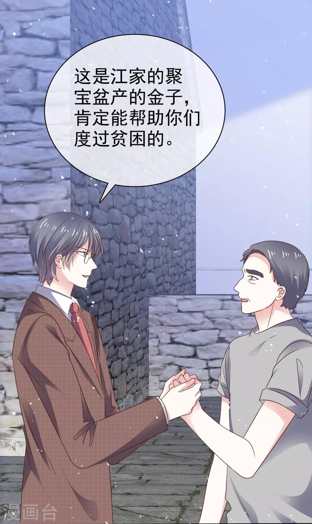 第74话 你知道聚宝盆吗？-第81话