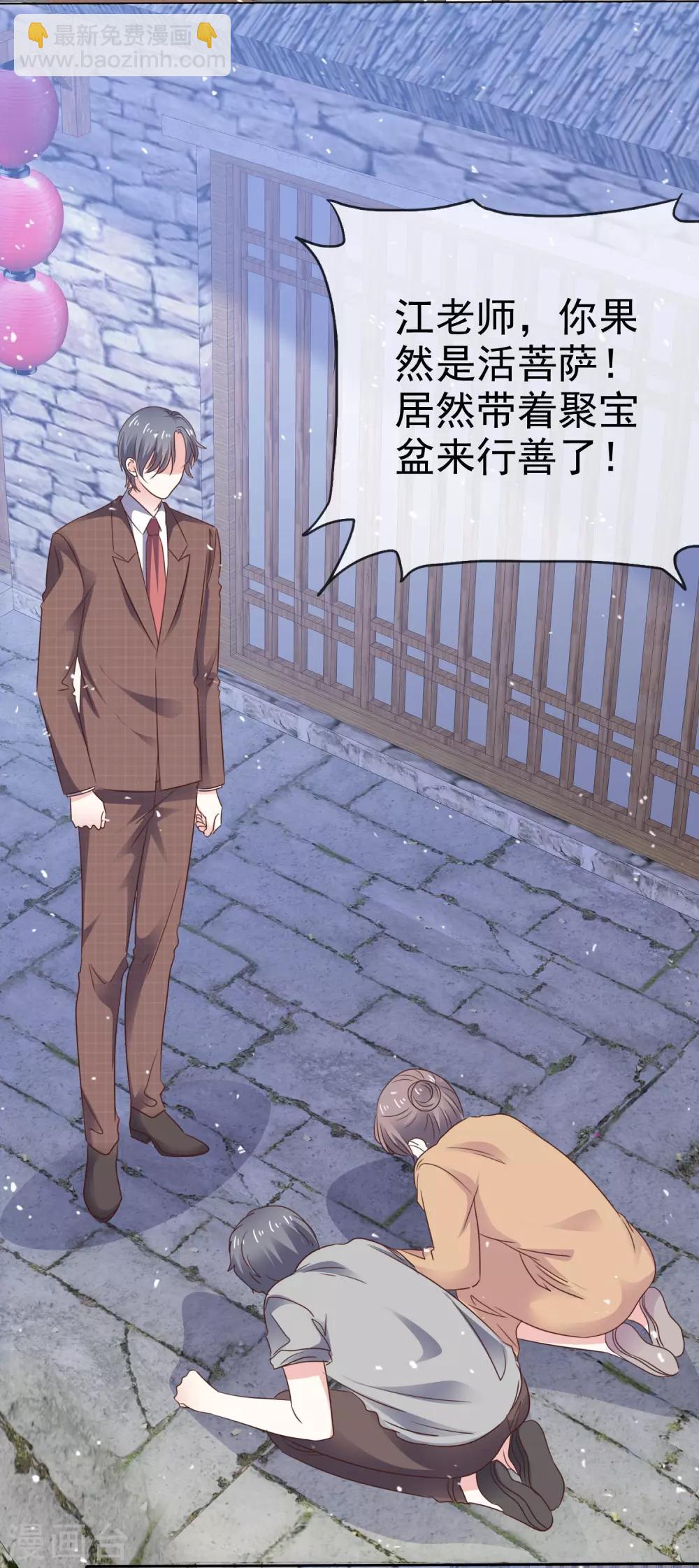 第74话 你知道聚宝盆吗？-第81话