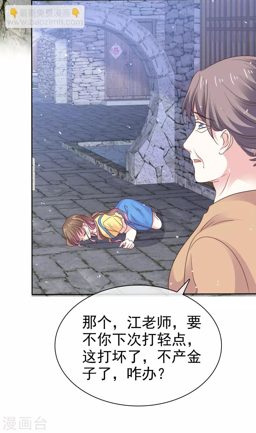 第74话 你知道聚宝盆吗？-第81话