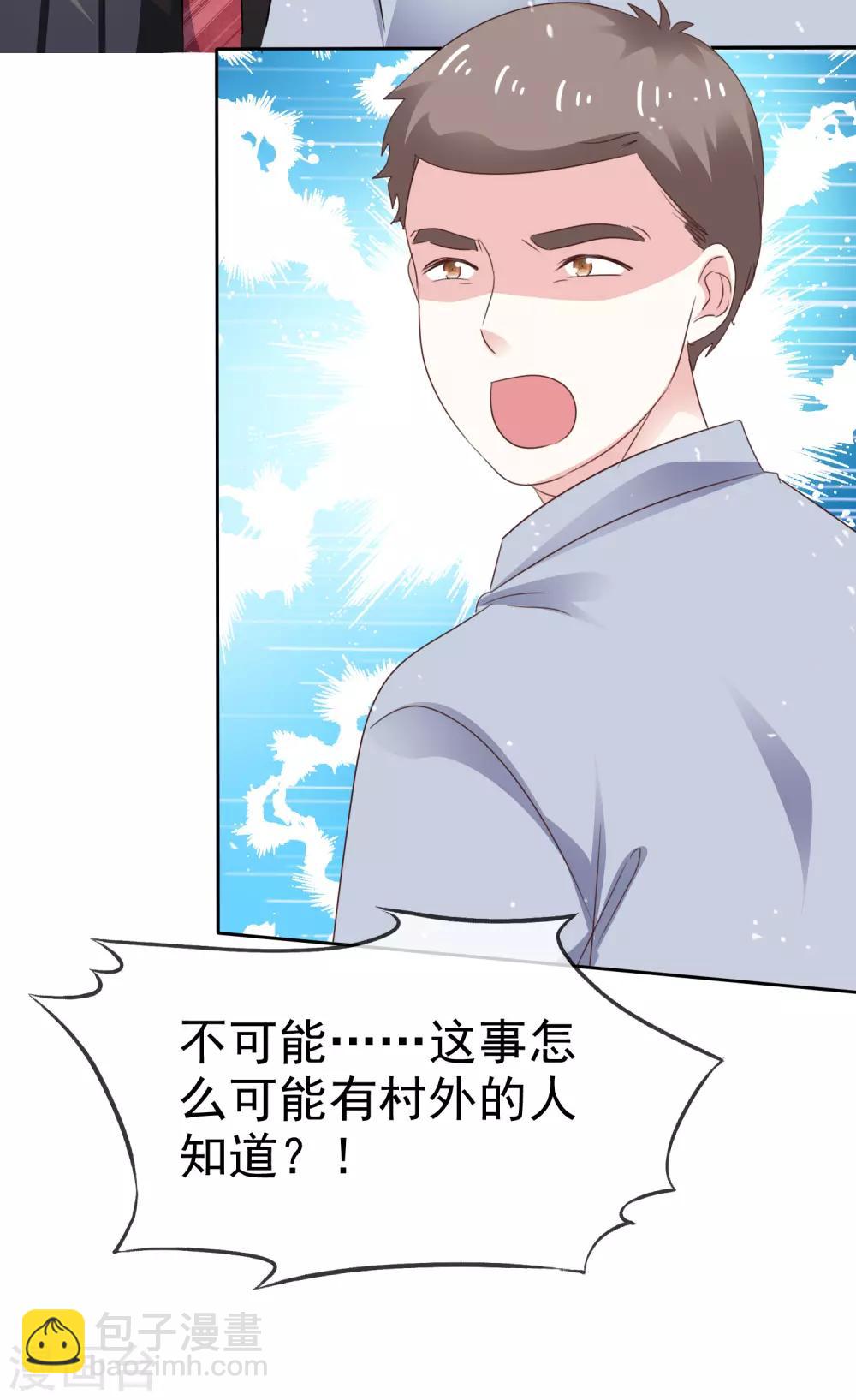 第74话 你知道聚宝盆吗？-第81话