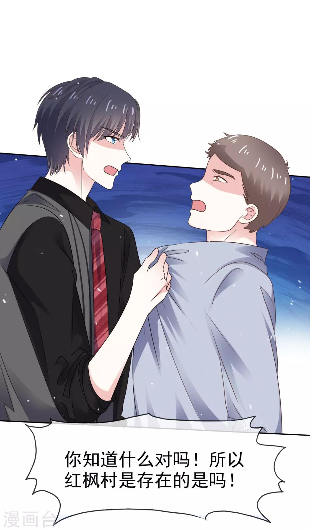 第74话 你知道聚宝盆吗？-第81话