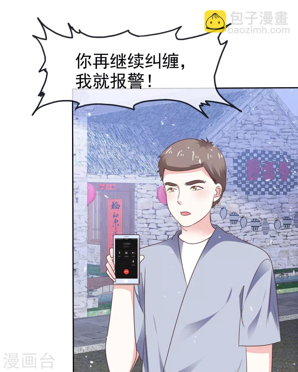第74话 你知道聚宝盆吗？-第81话