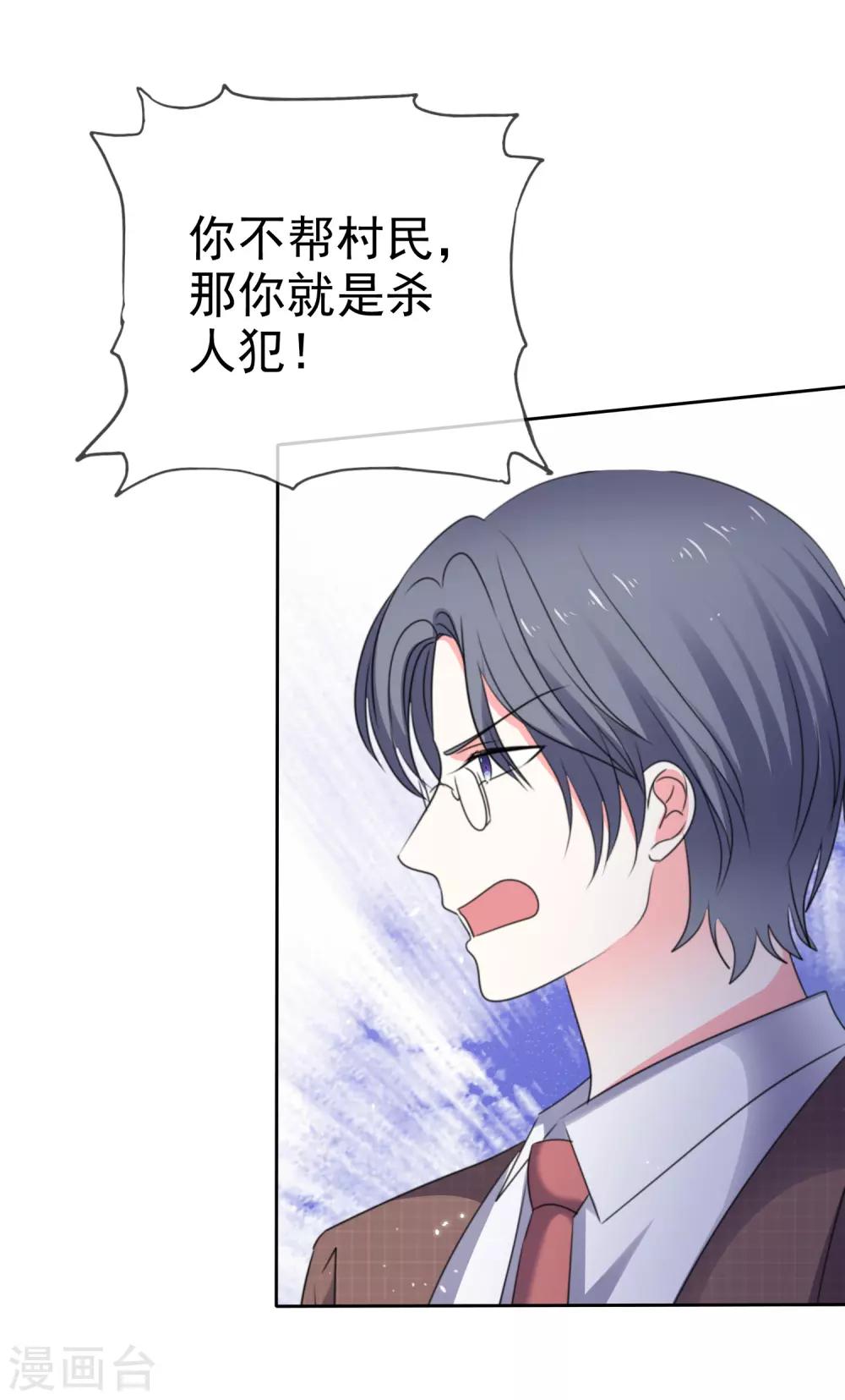 第76话 你要和谁要走？-第83话