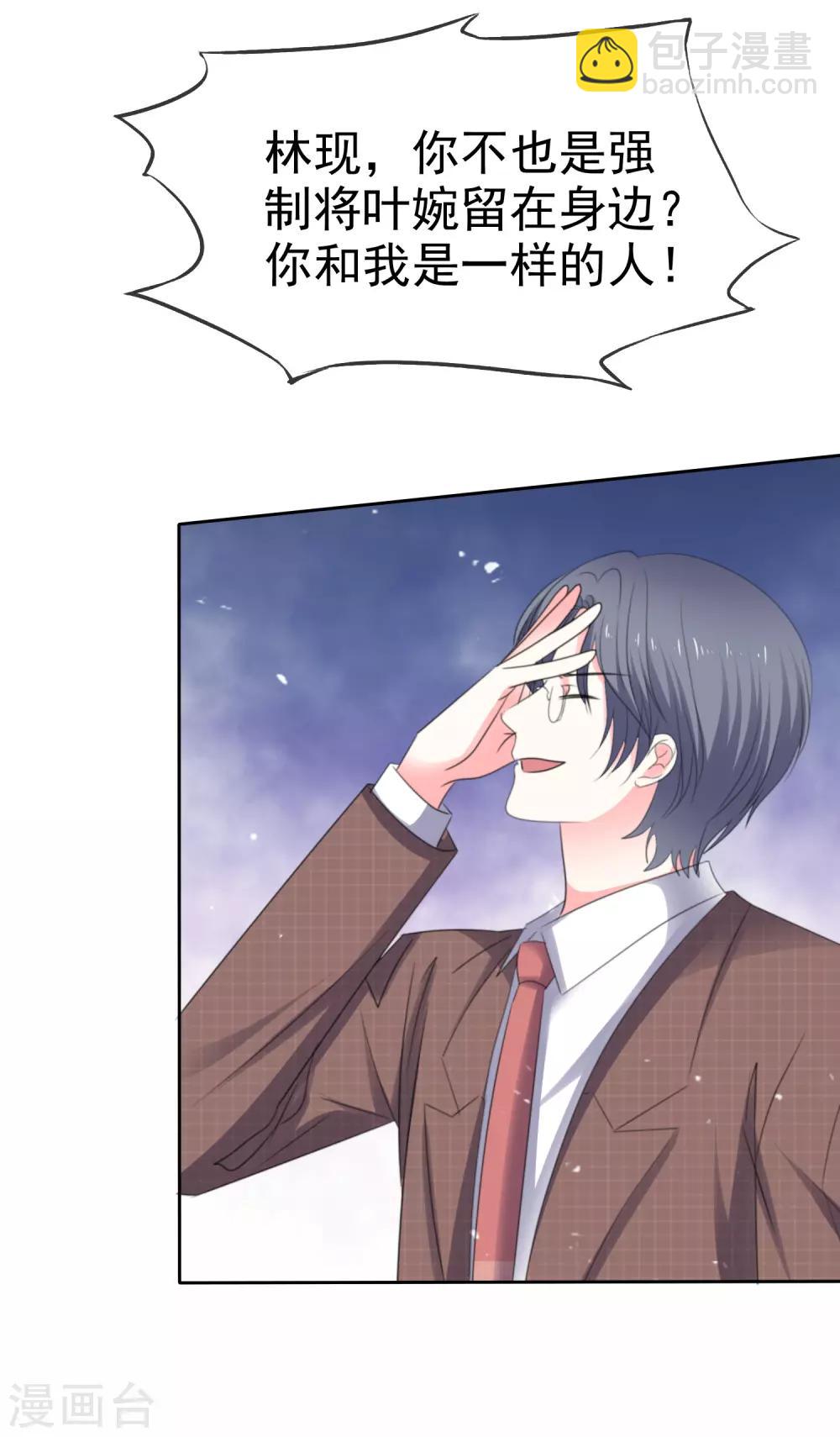 第76话 你要和谁要走？-第83话