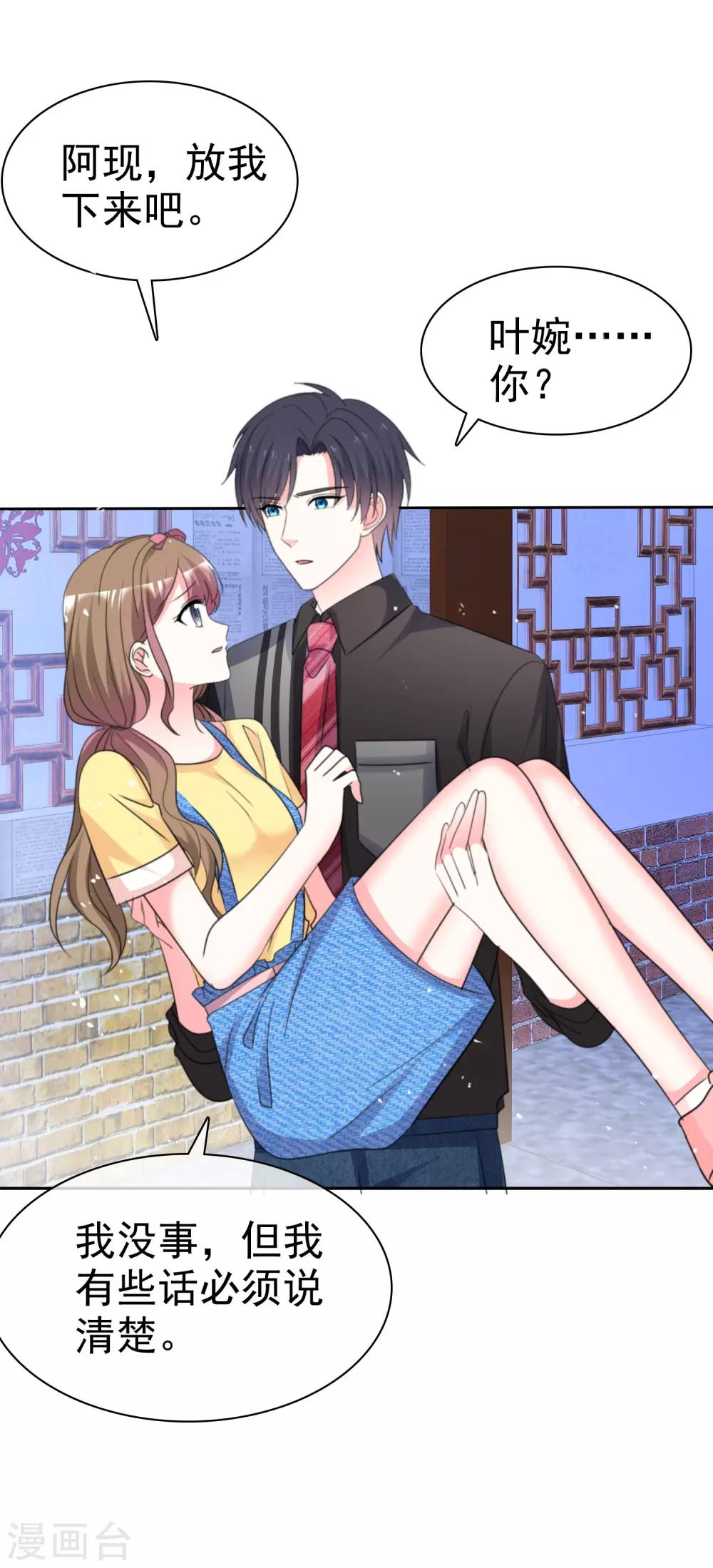 第76话 你要和谁要走？-第83话