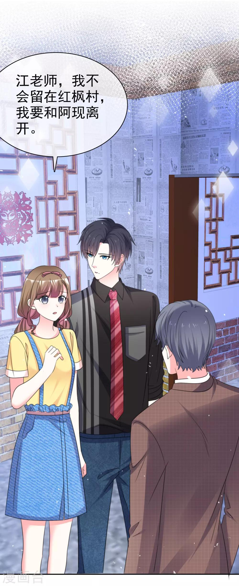 第76话 你要和谁要走？-第83话