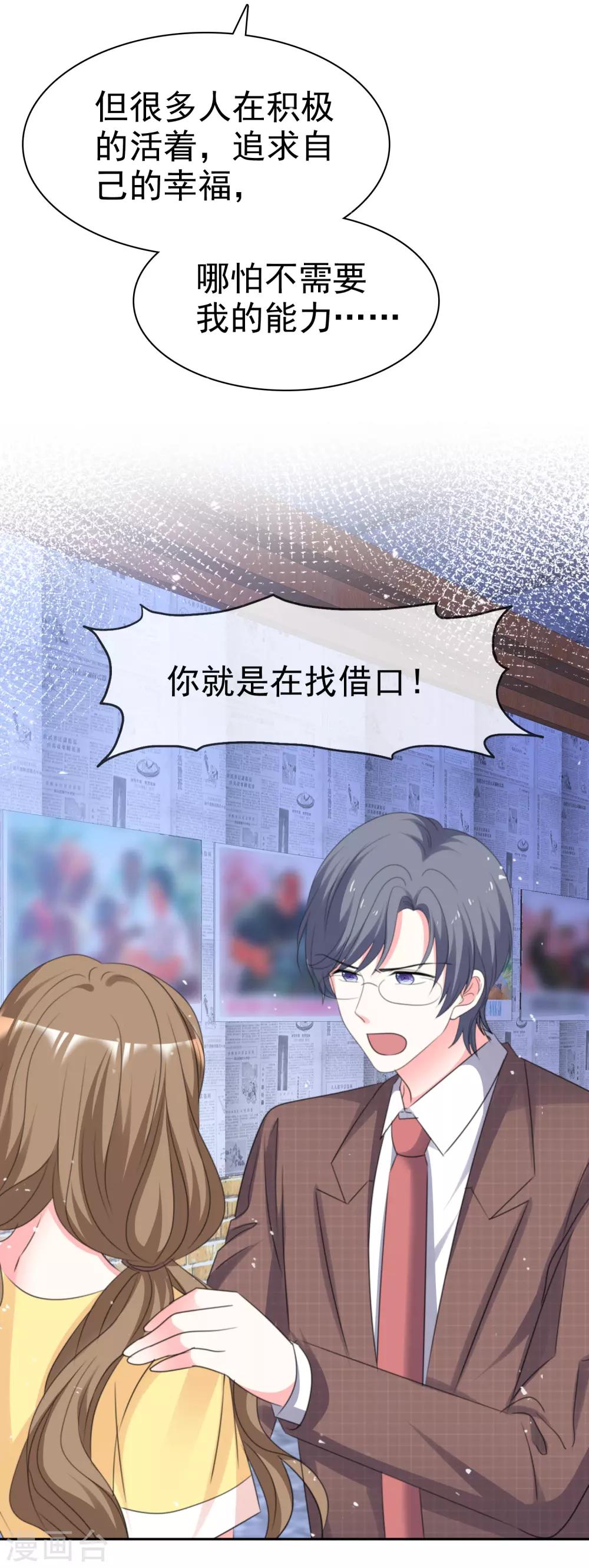 第76话 你要和谁要走？-第83话