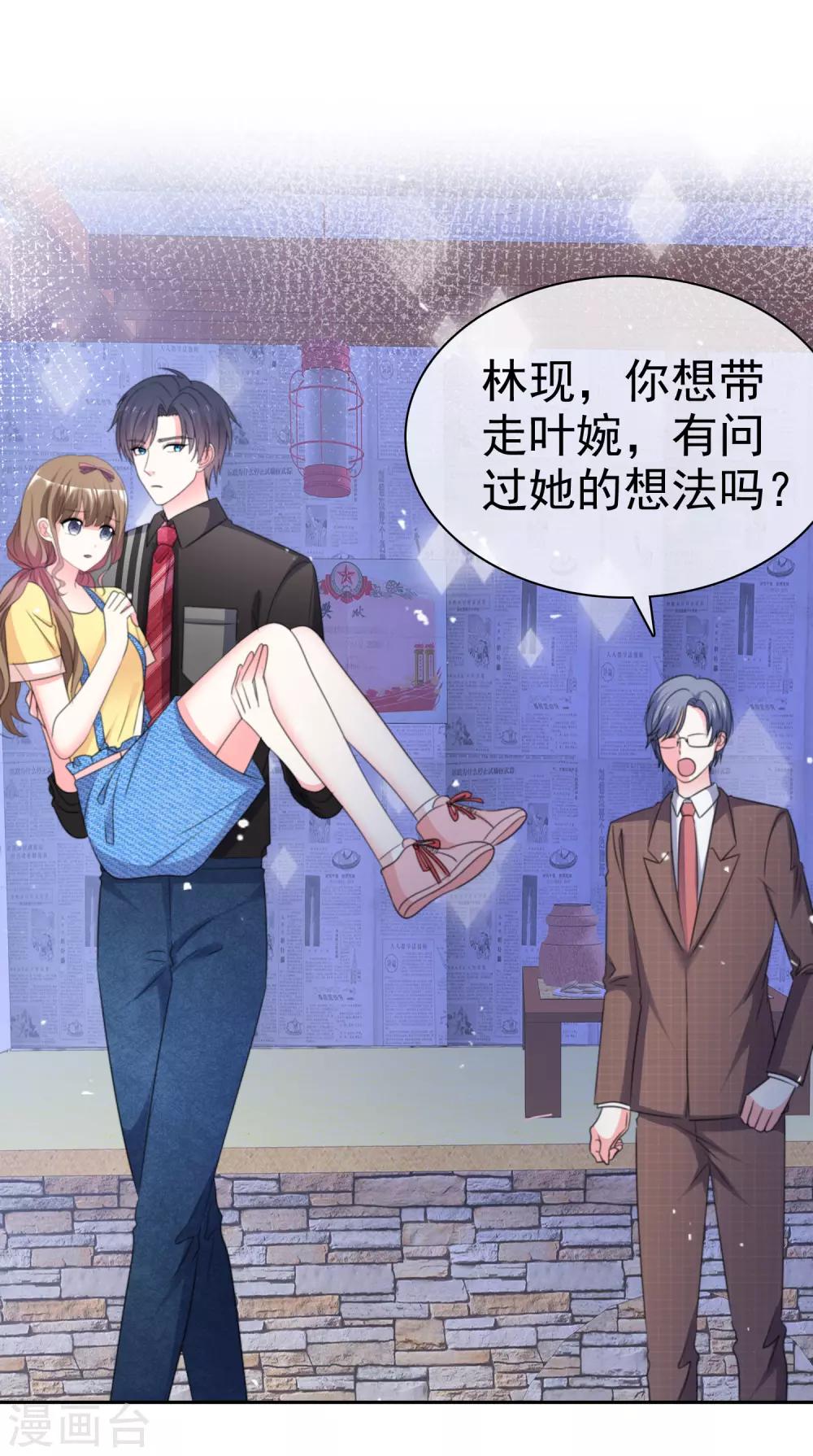 第76话 你要和谁要走？-第83话