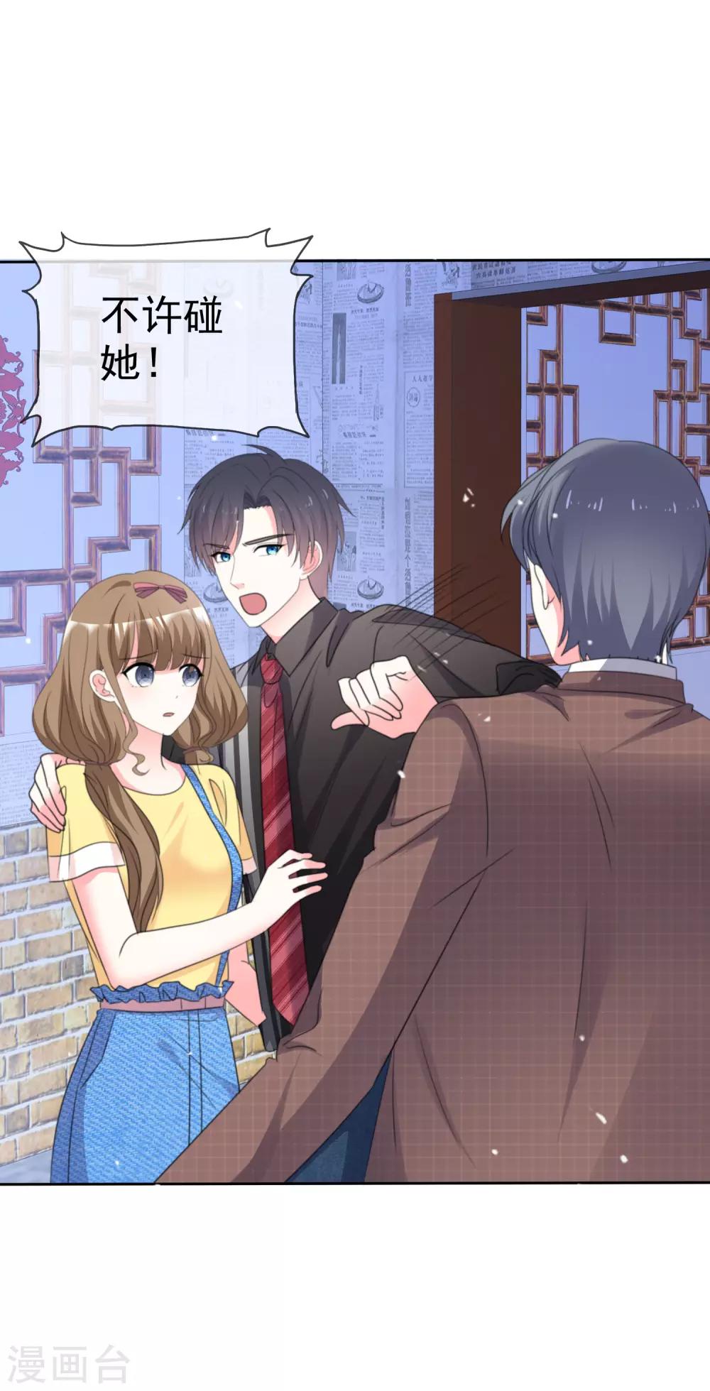 第76话 你要和谁要走？-第83话