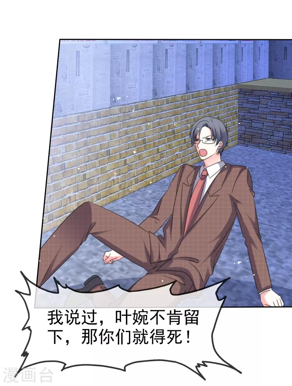 第76话 你要和谁要走？-第83话