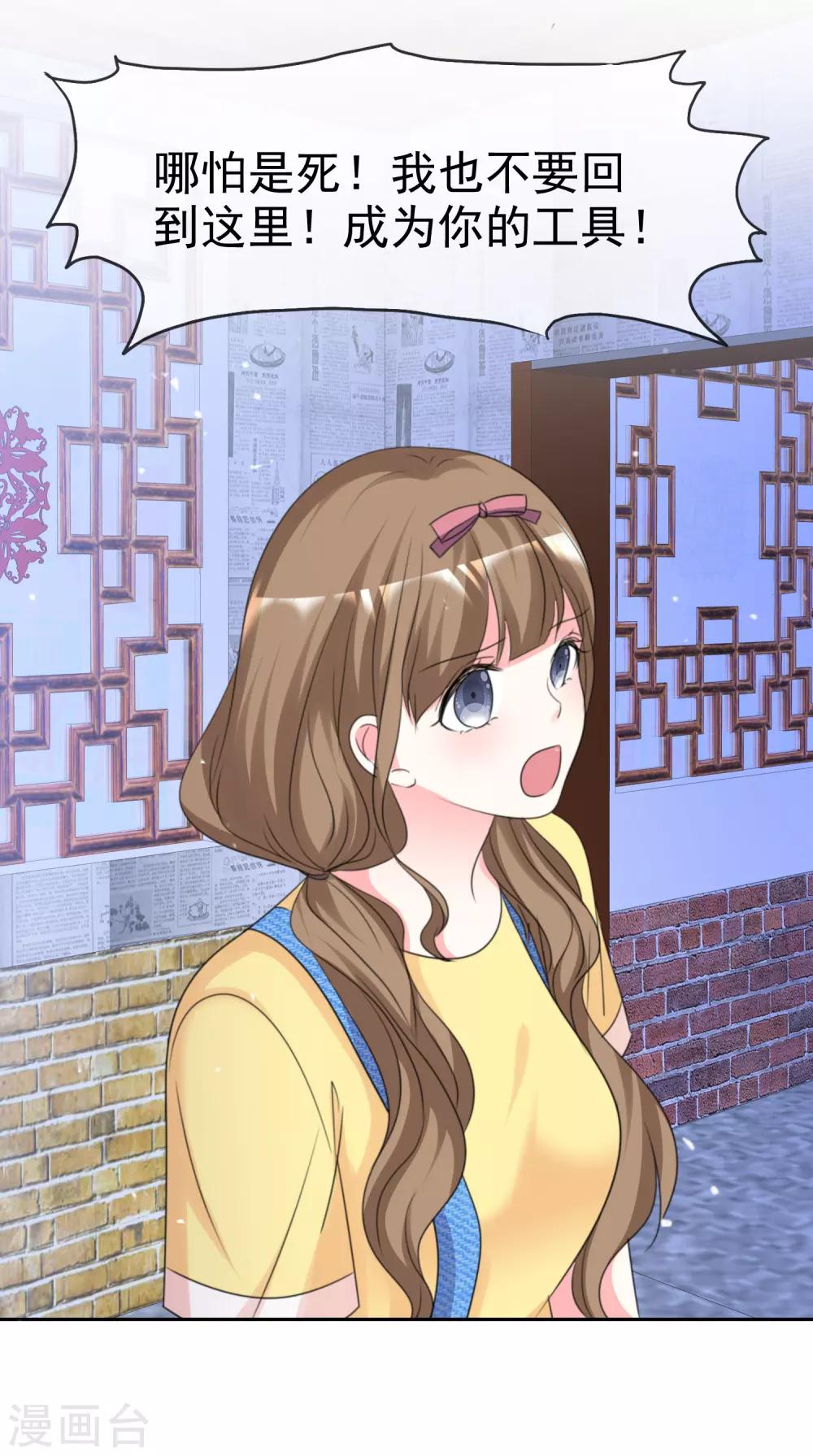 第76话 你要和谁要走？-第83话