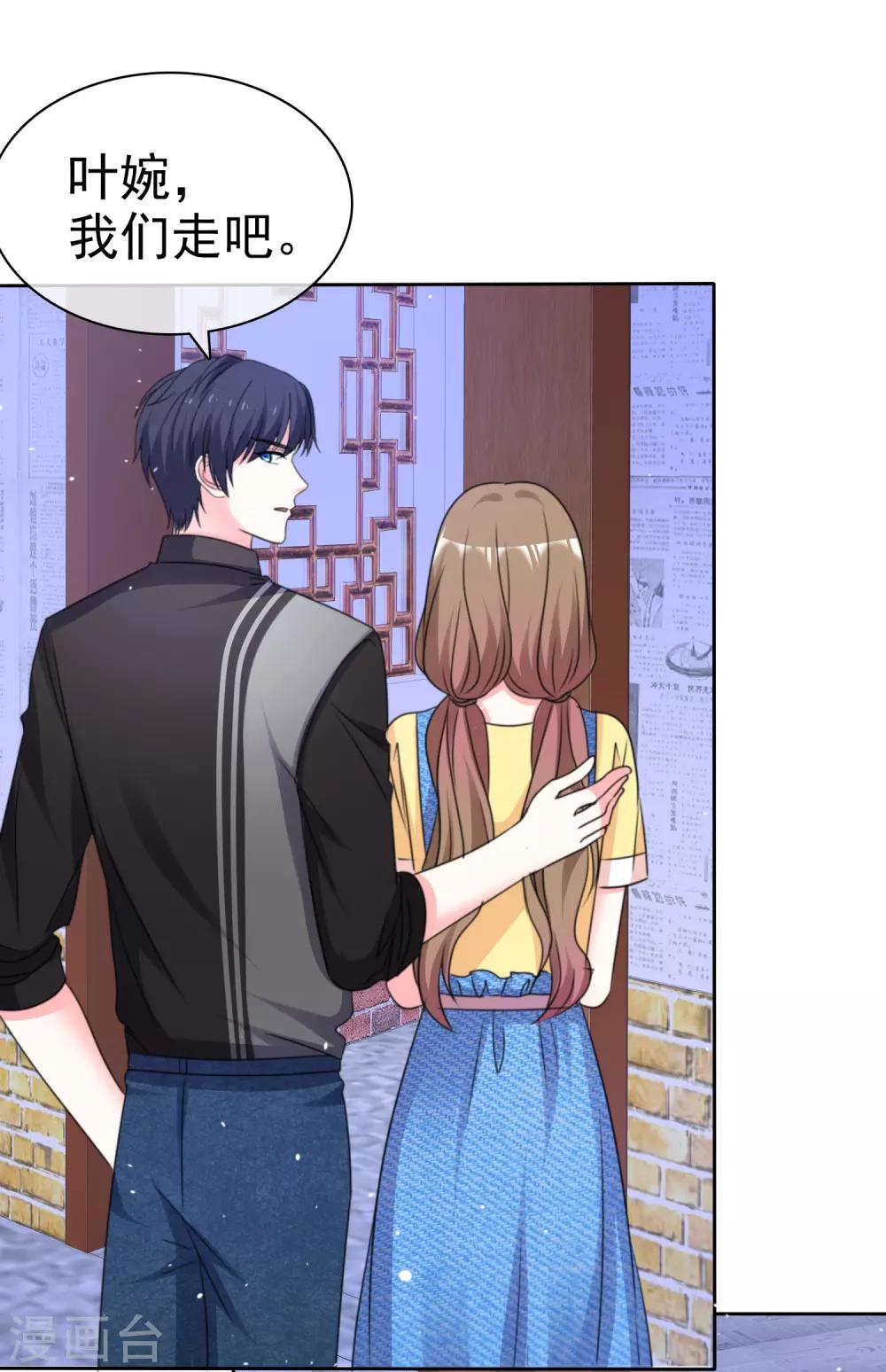 第76话 你要和谁要走？-第83话
