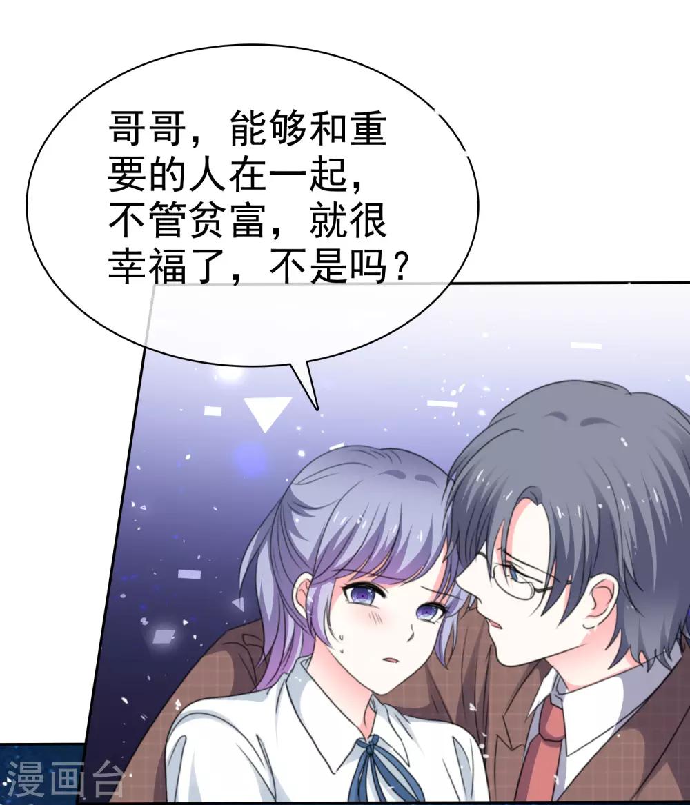 第76话 你要和谁要走？-第83话