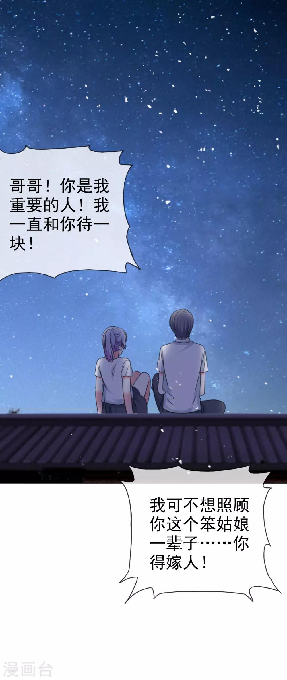 第76话 你要和谁要走？-第83话