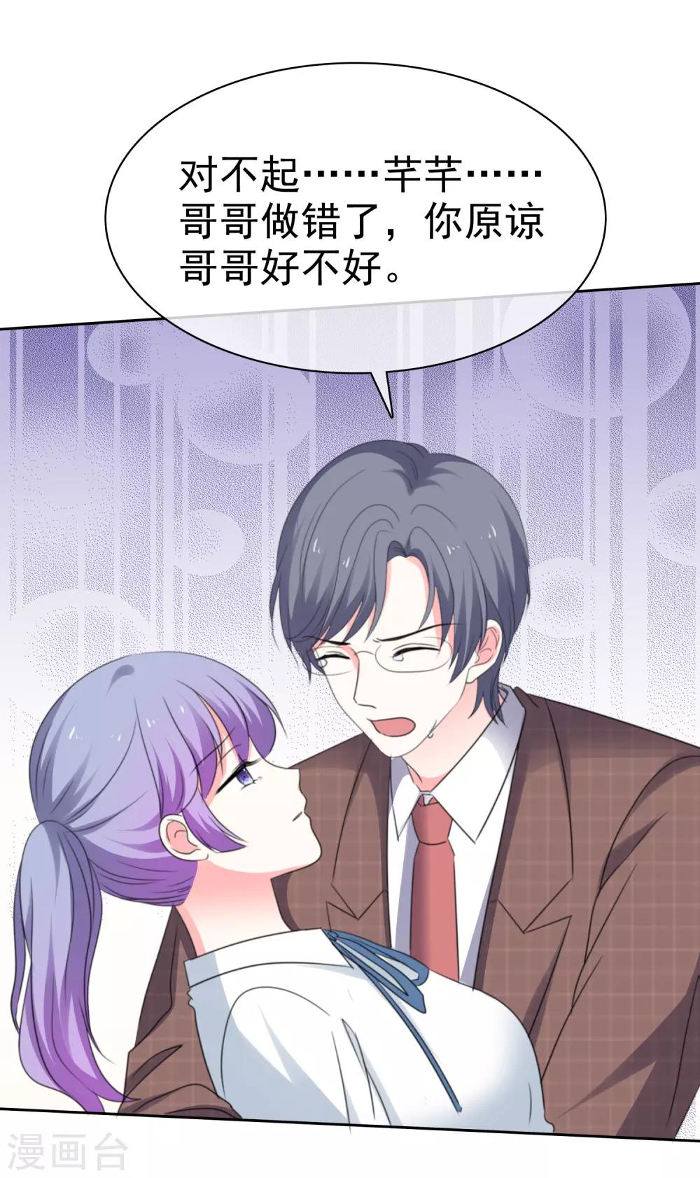 第76话 你要和谁要走？-第83话