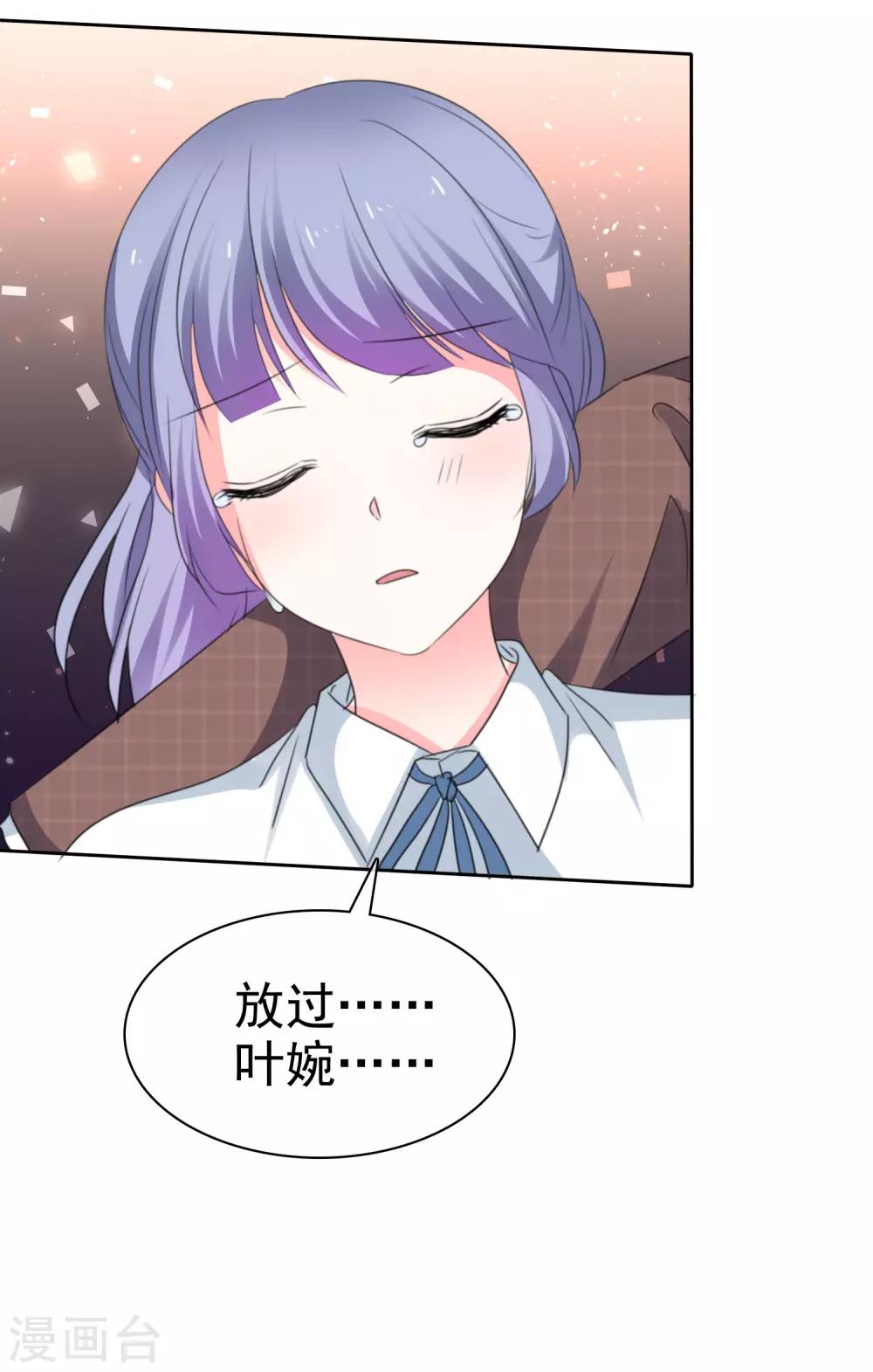 第76话 你要和谁要走？-第83话