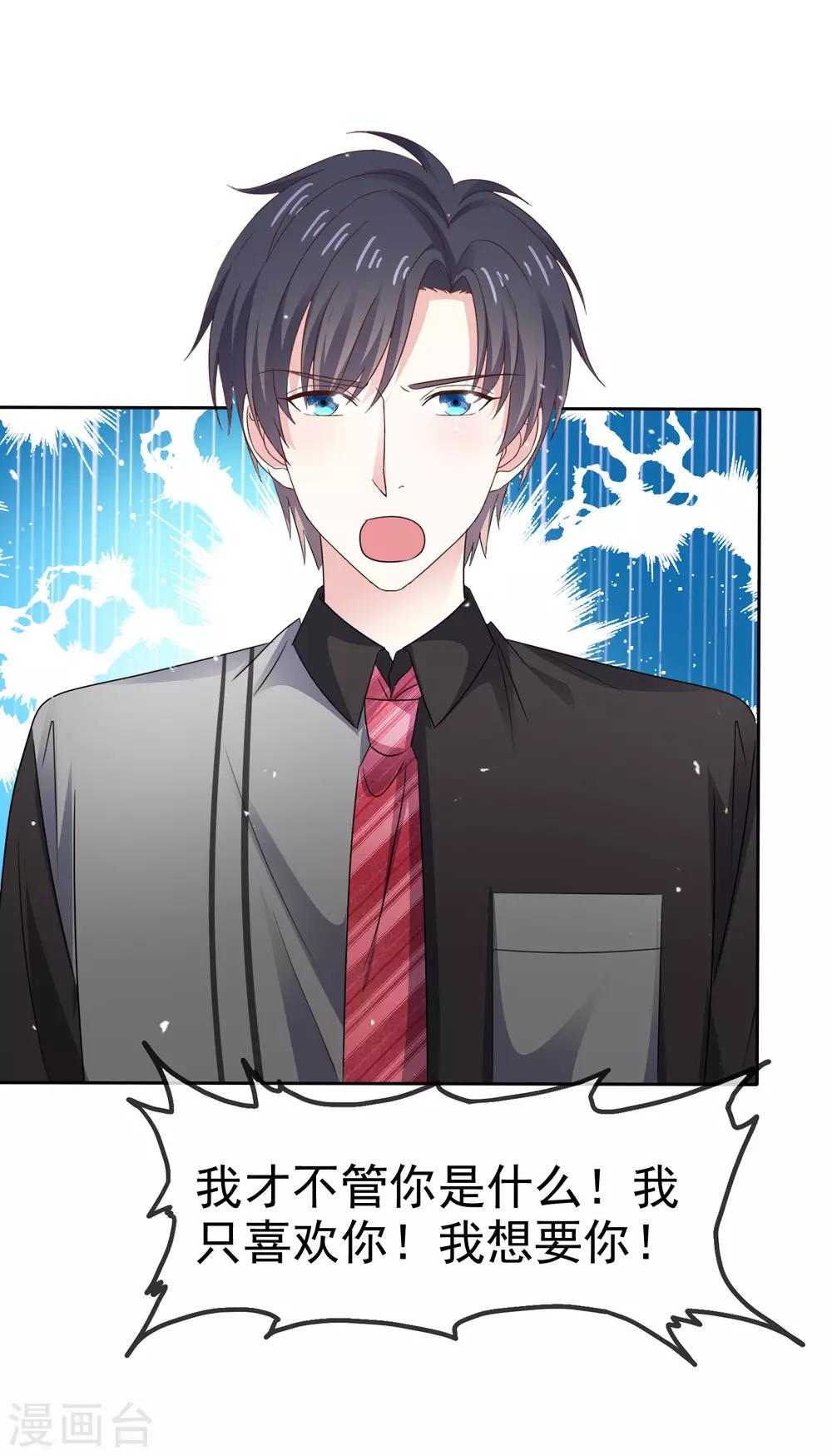 第78话 是诅咒吗-第85话