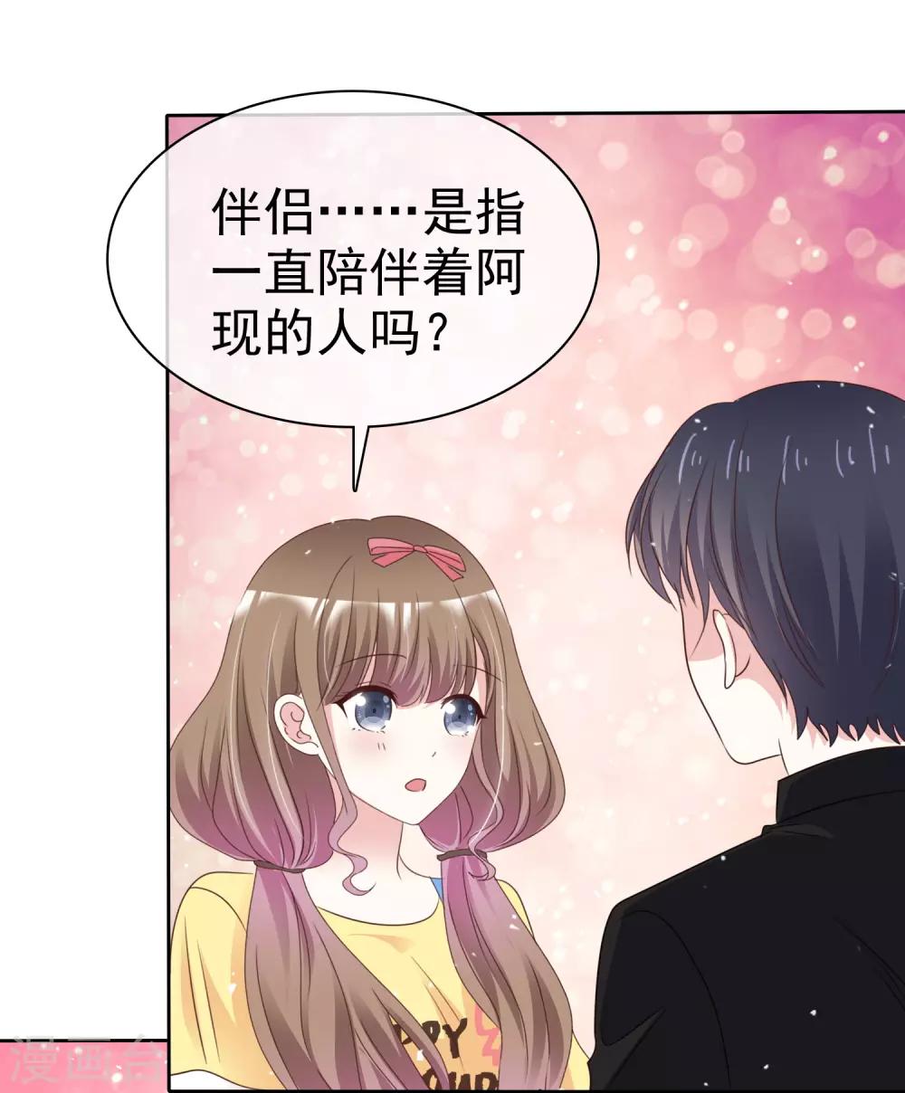 第78话 是诅咒吗-第85话