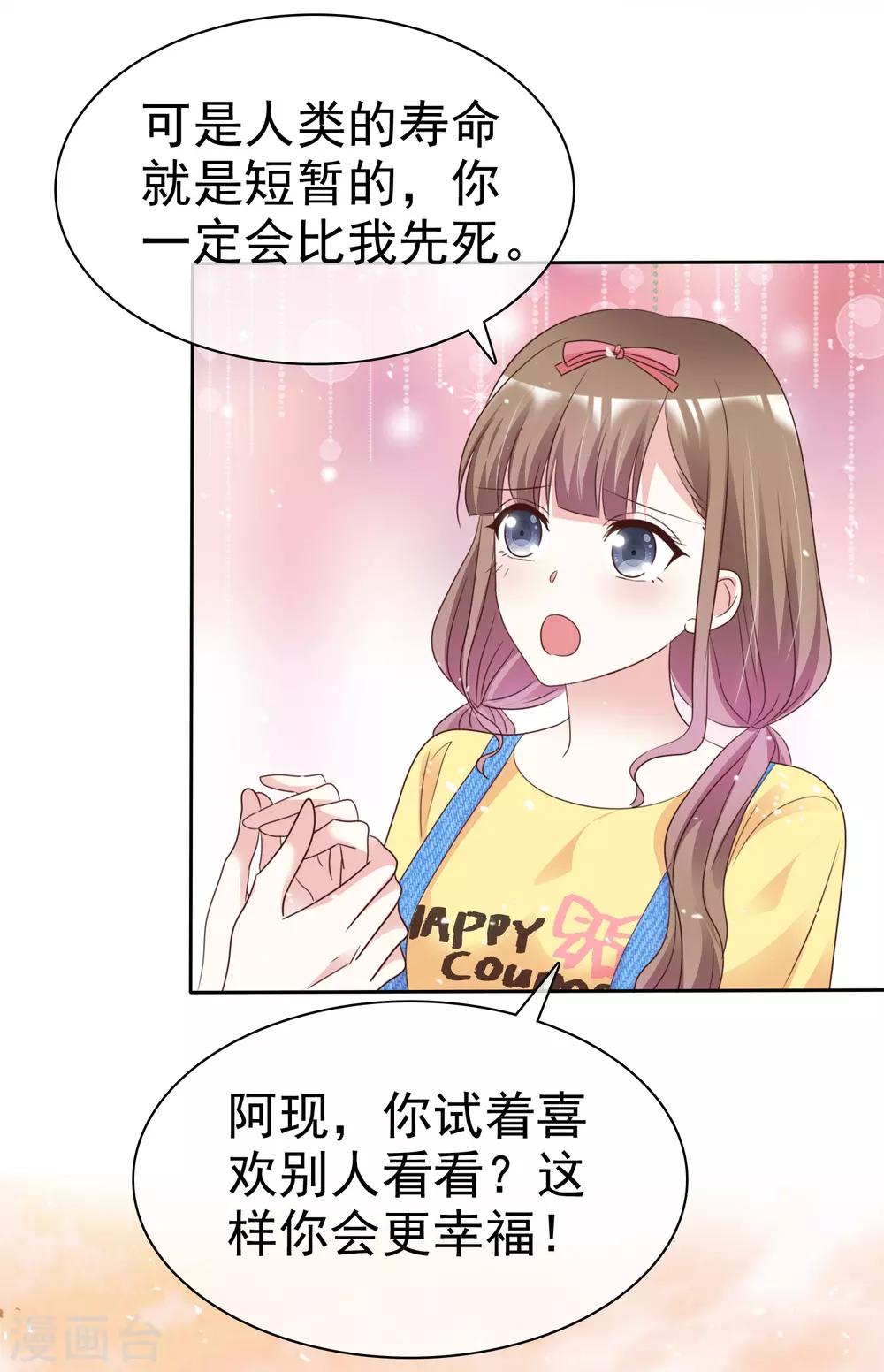 第78话 是诅咒吗-第85话