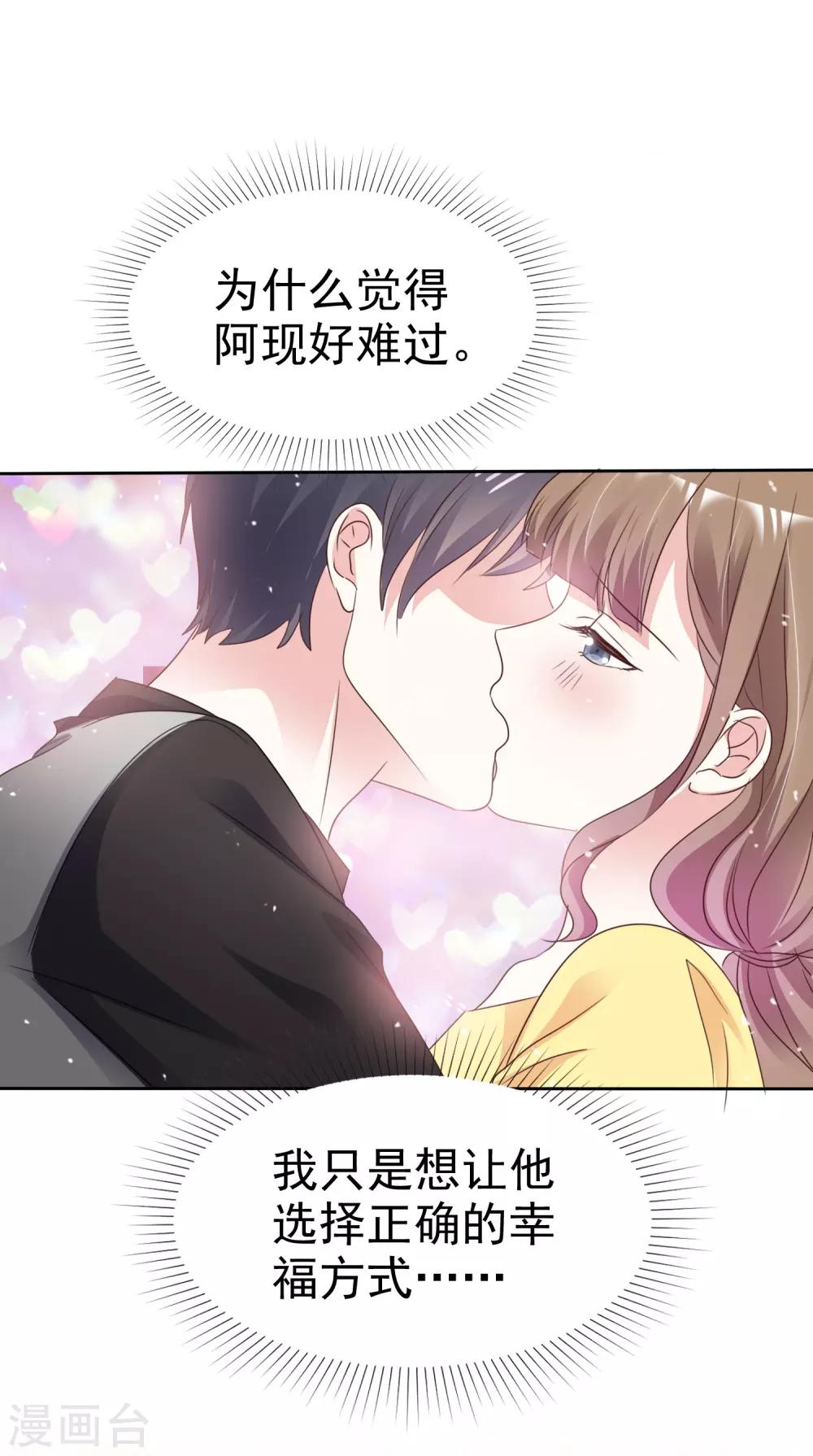 第78话 是诅咒吗-第85话
