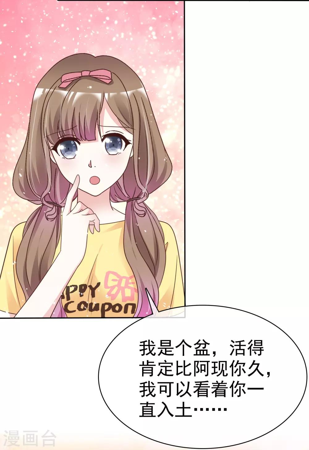 第78话 是诅咒吗-第85话