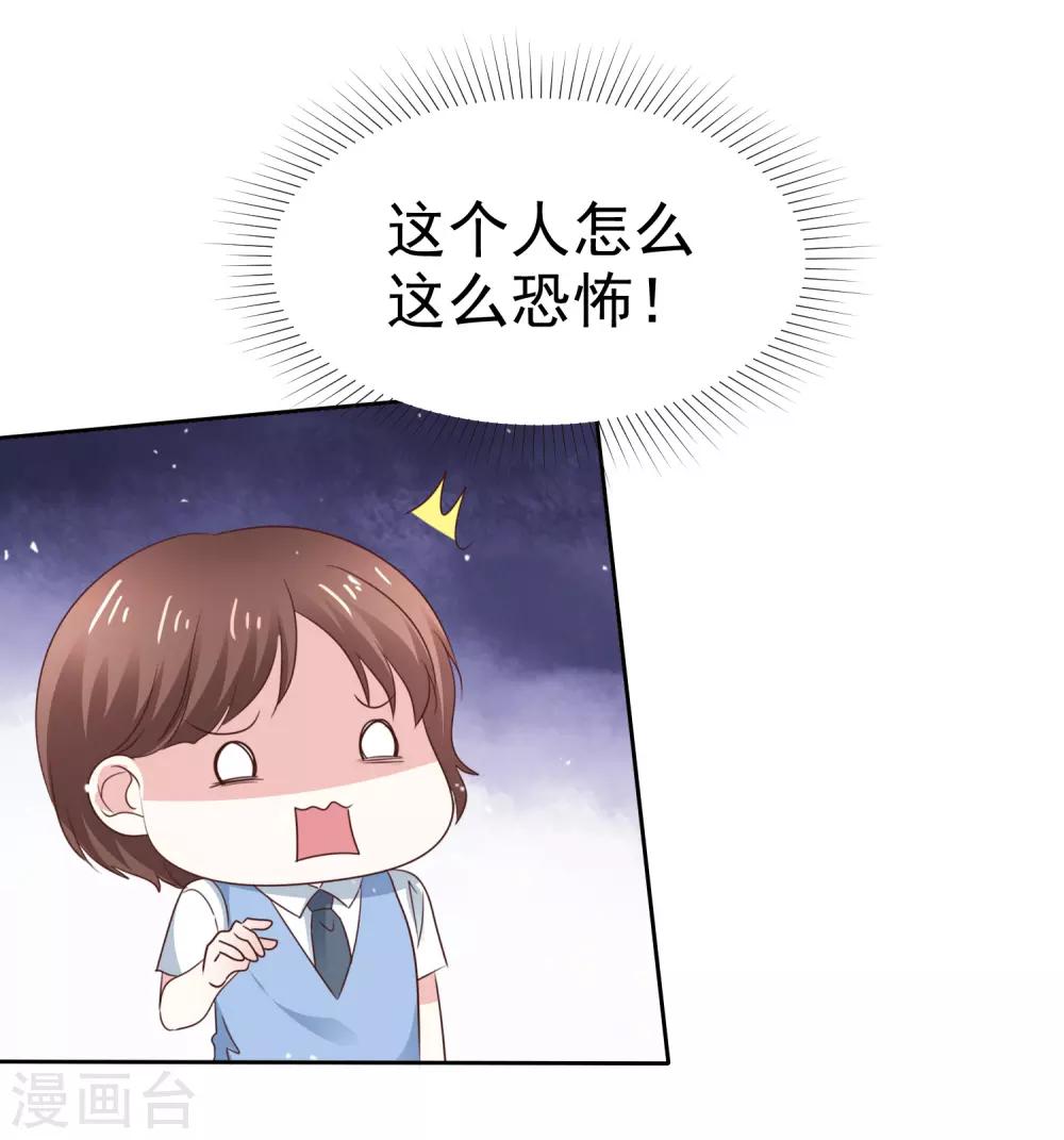 第78话 是诅咒吗-第85话