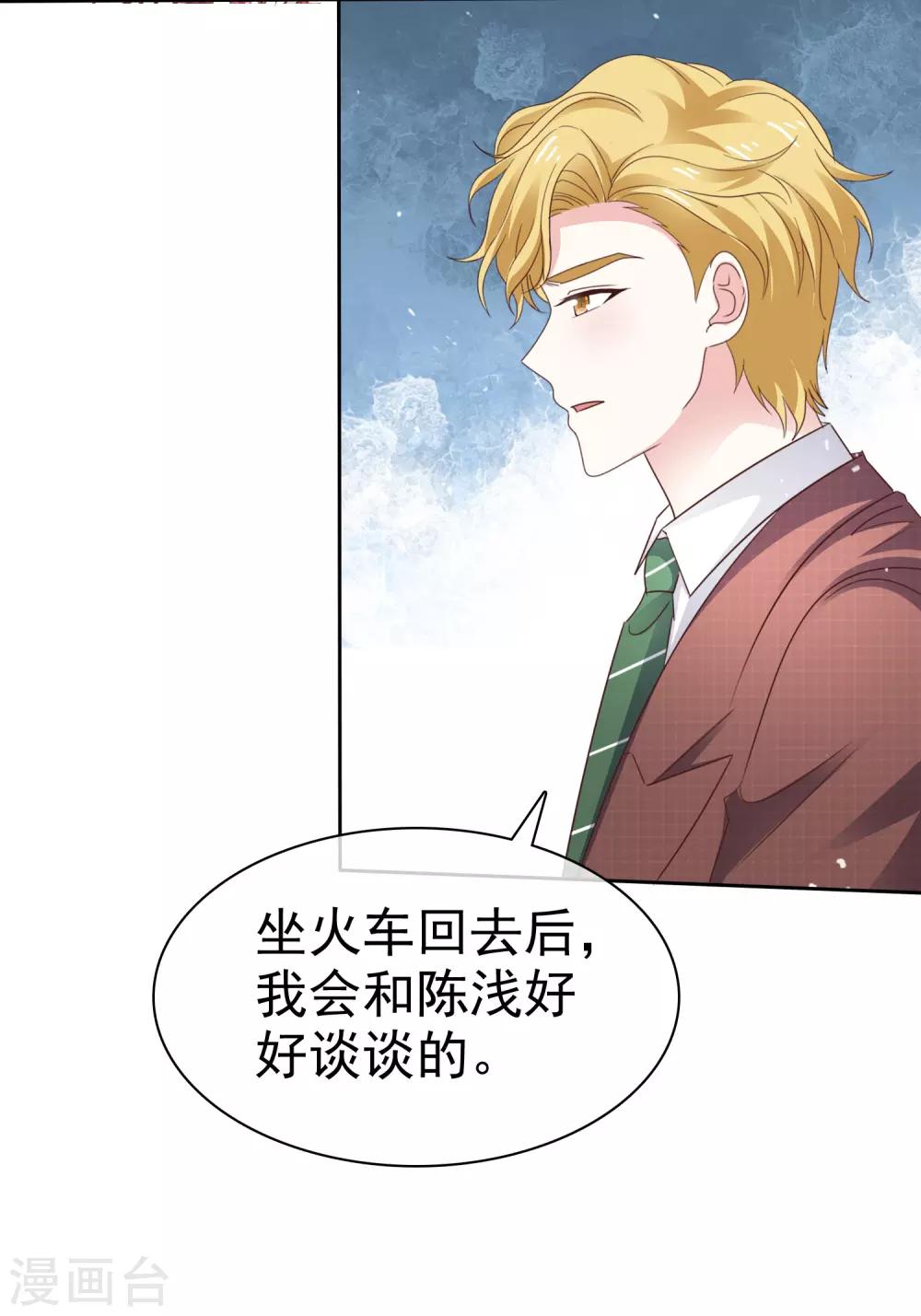 第80话 喜欢藏不住-第87话