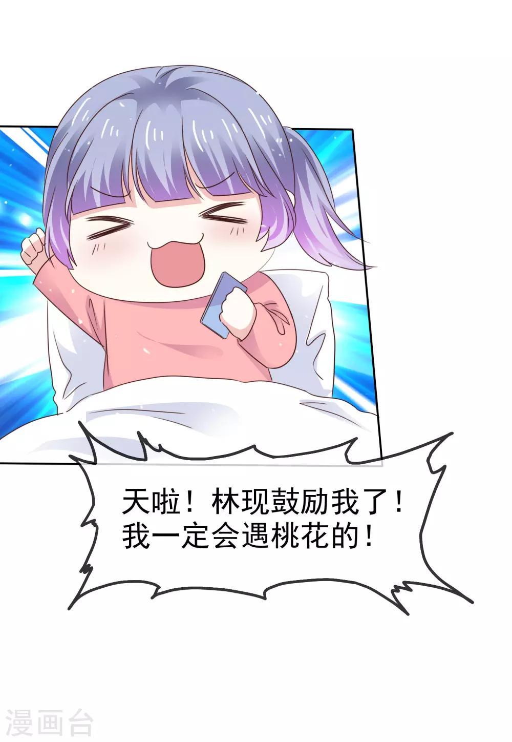 第82话 接受现实吗-第89话