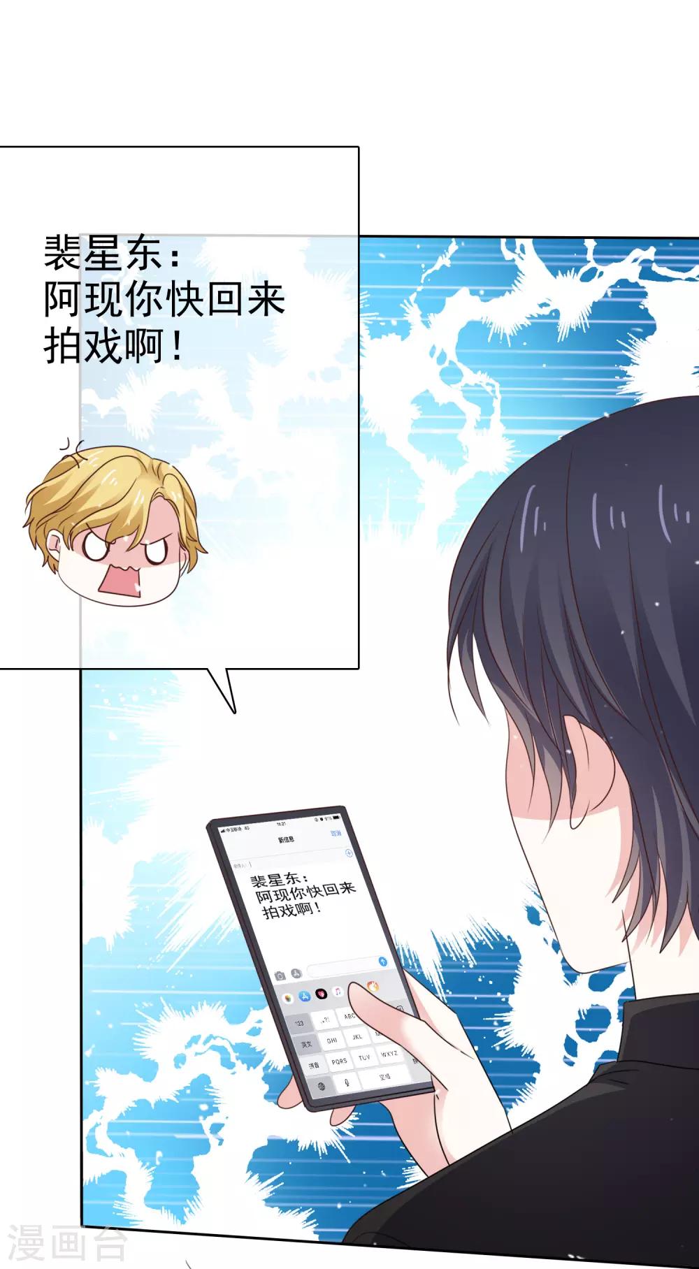 第82话 接受现实吗-第89话
