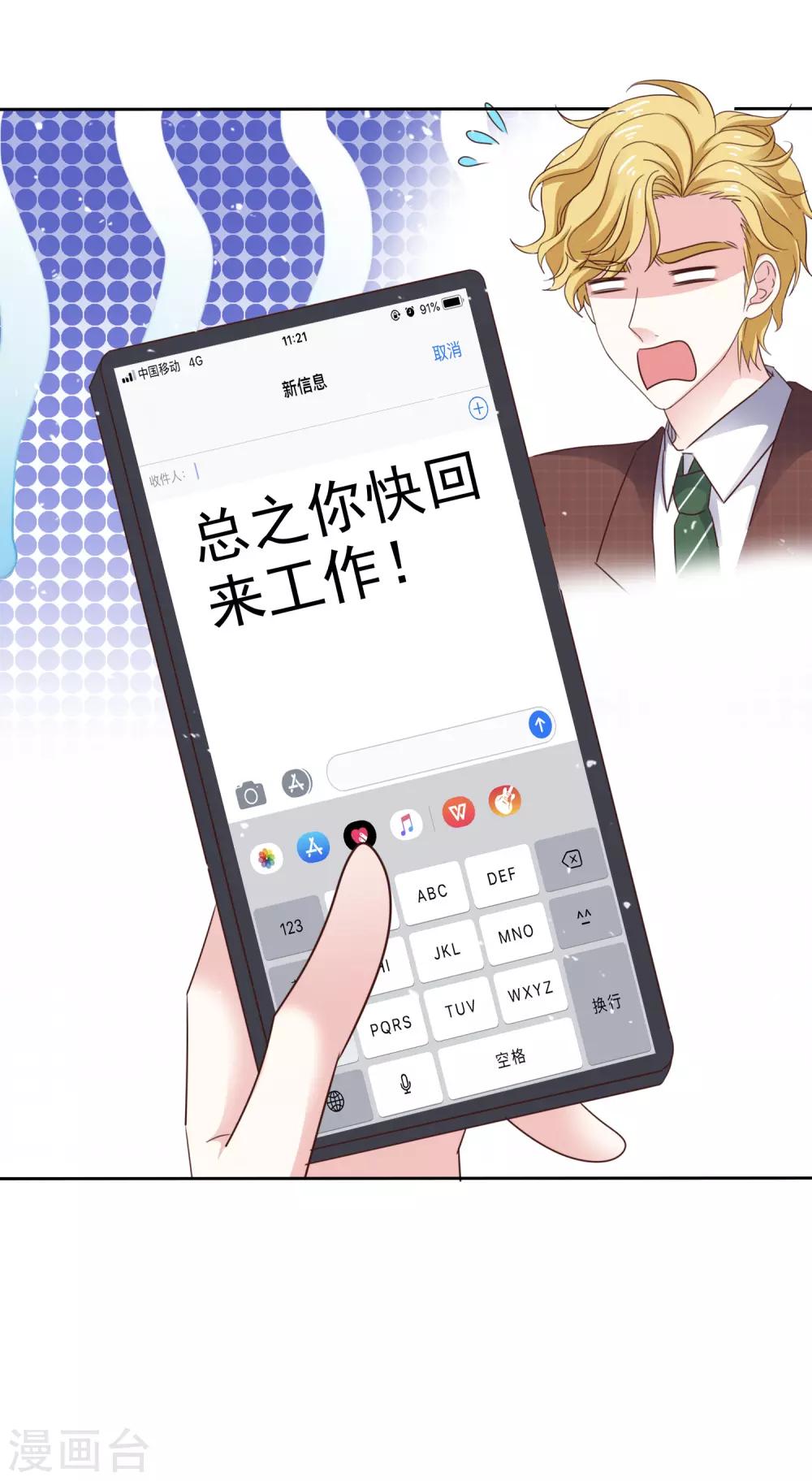 第82话 接受现实吗-第89话