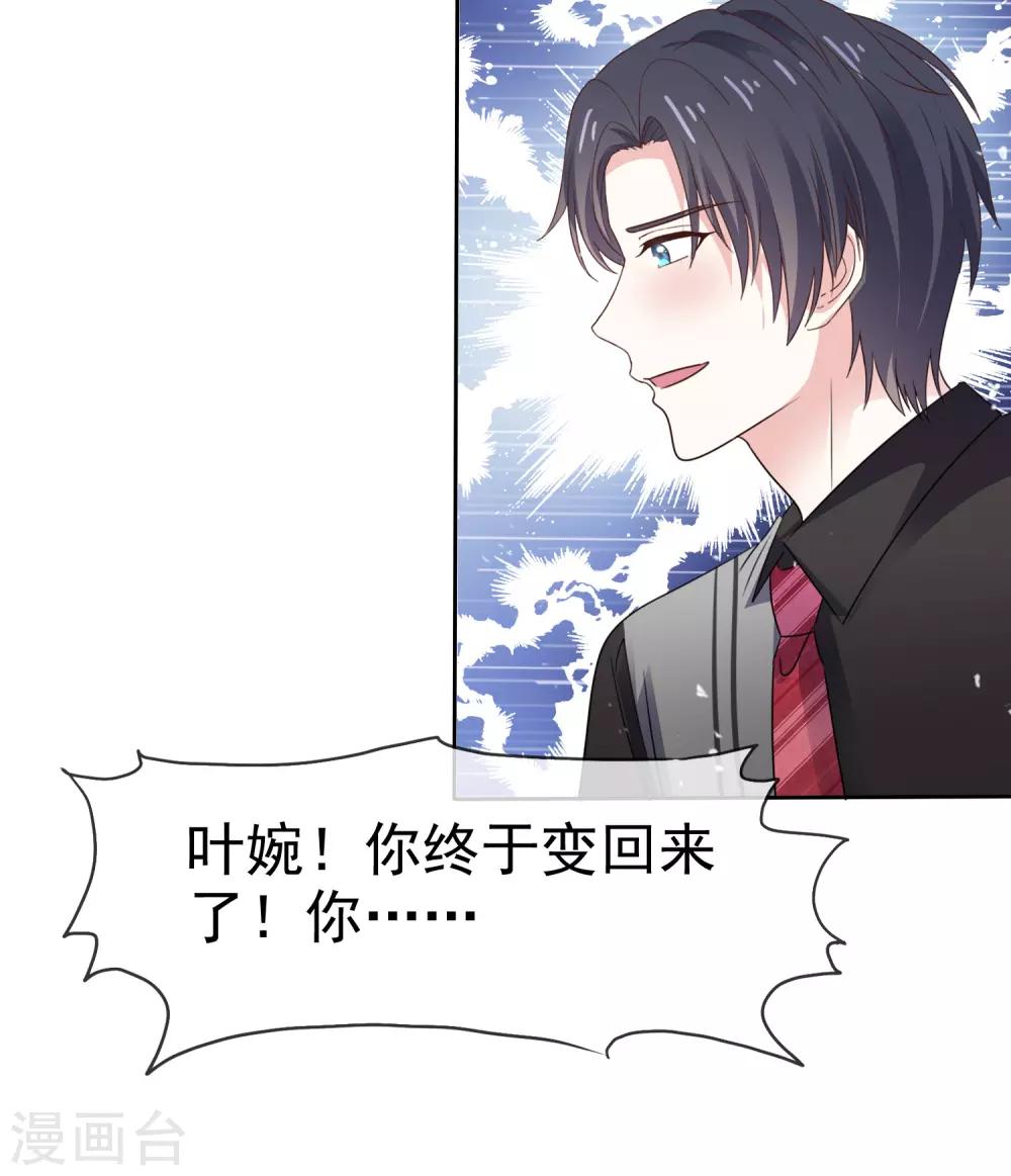 第82话 接受现实吗-第89话