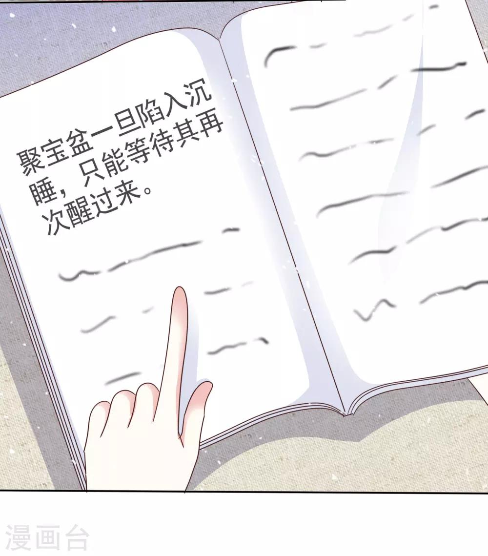 第84话 真爱之吻-第91话