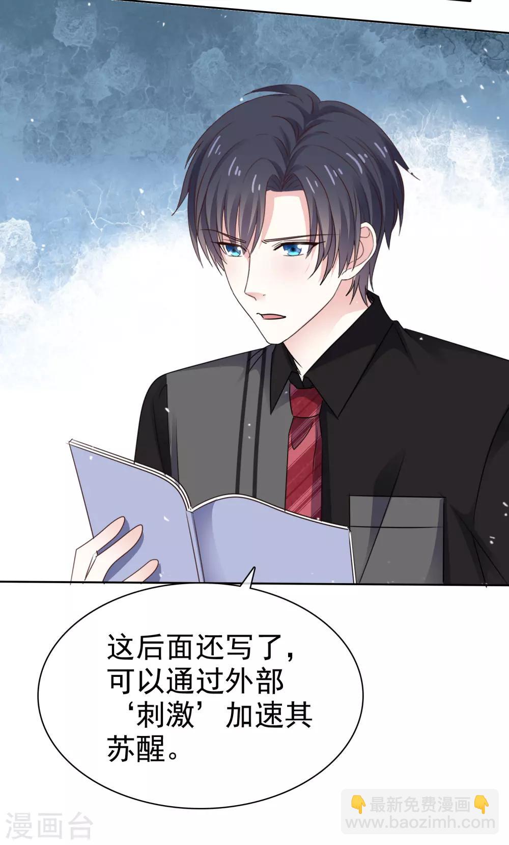 第84话 真爱之吻-第91话