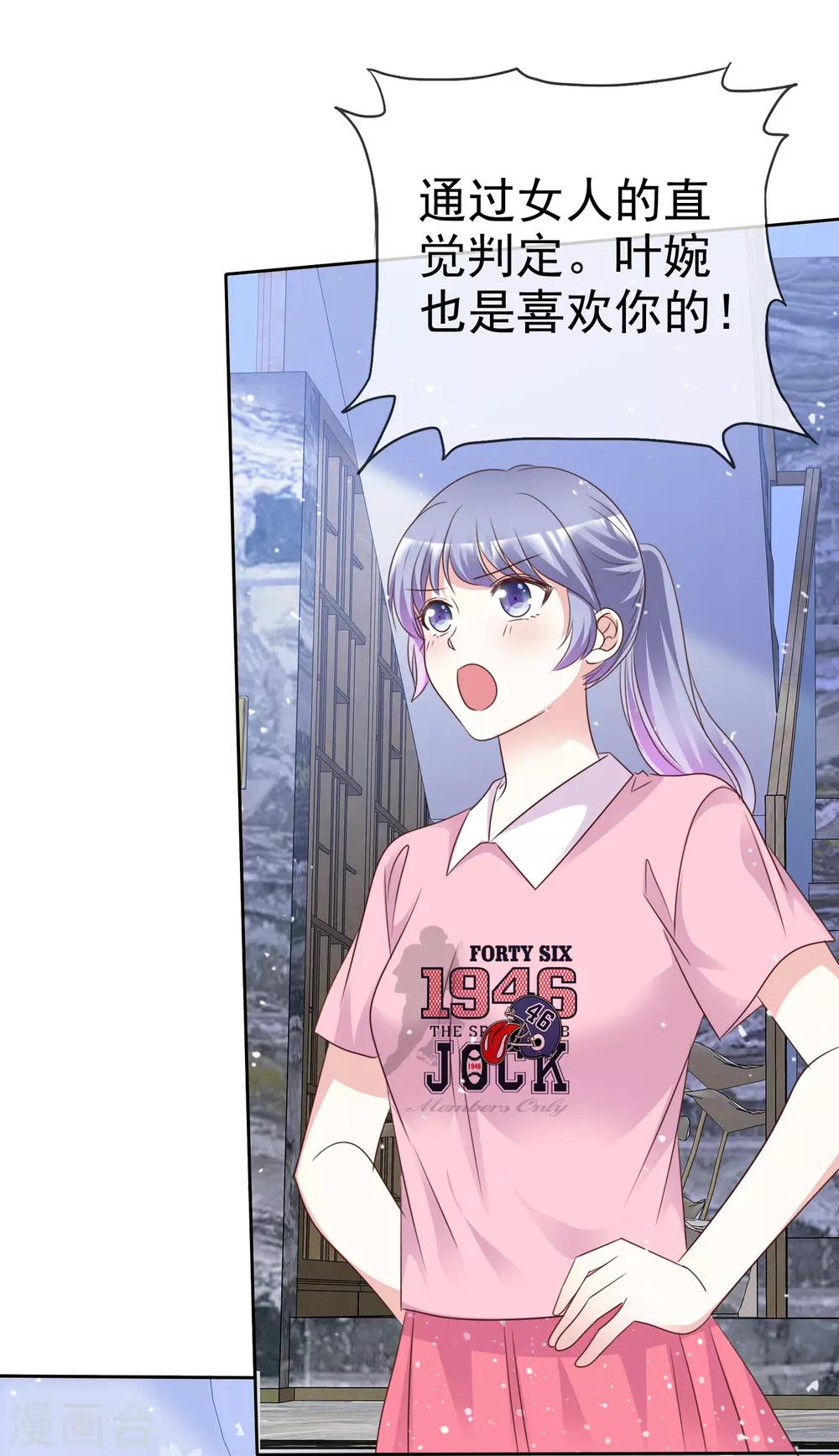 第84话 真爱之吻-第91话