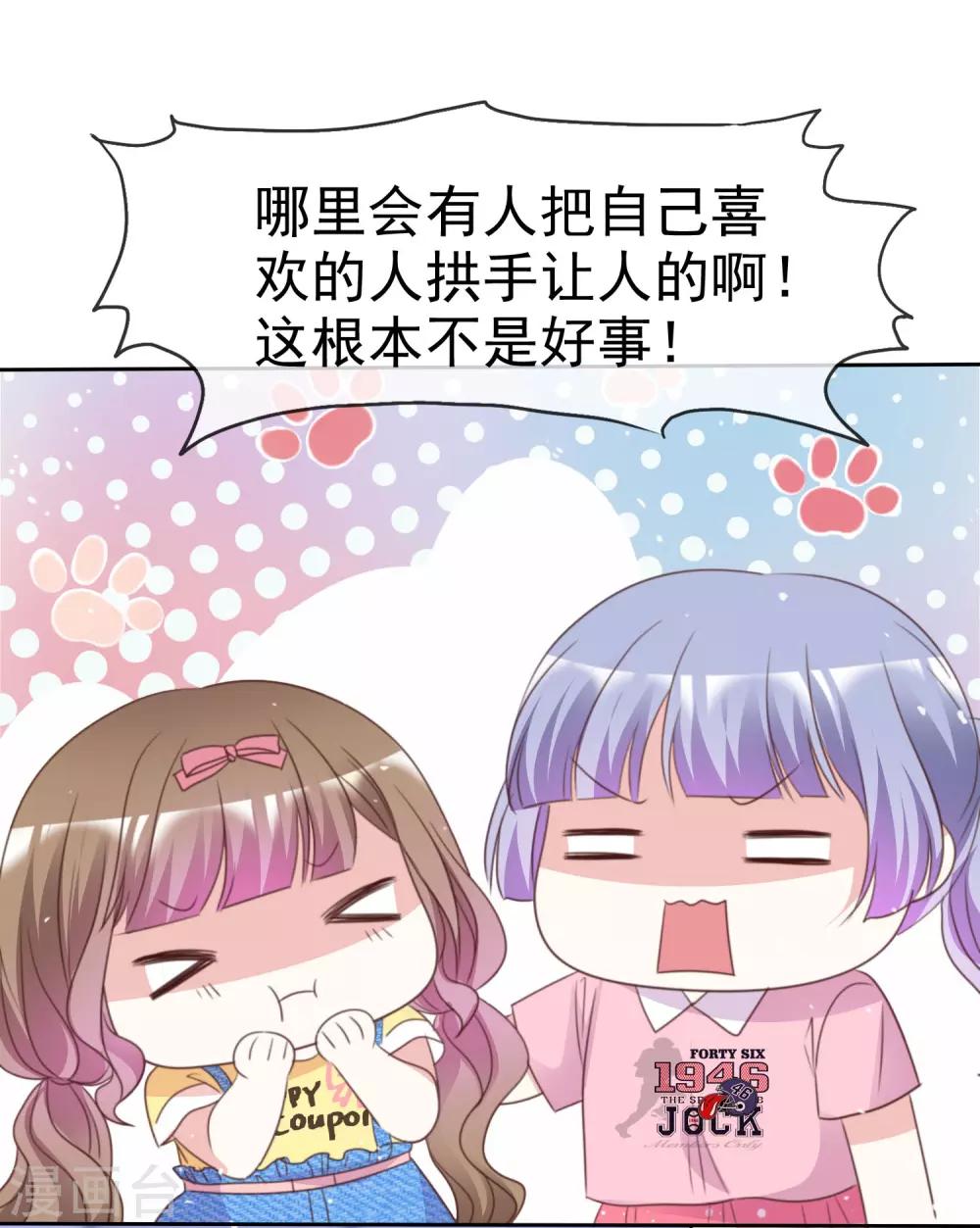 第86话 你是傻瓜吗-第93话