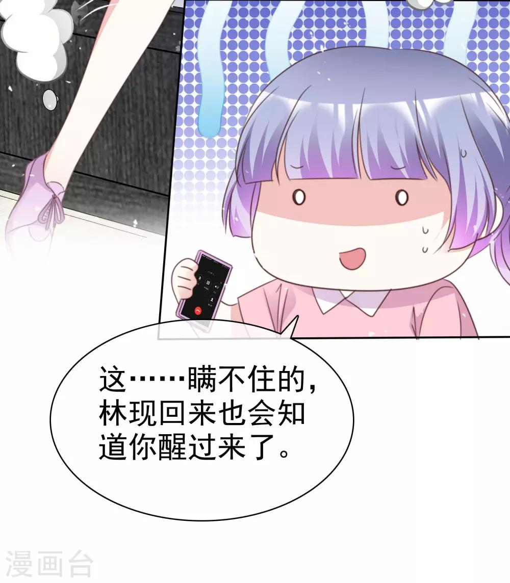 第86话 你是傻瓜吗-第93话