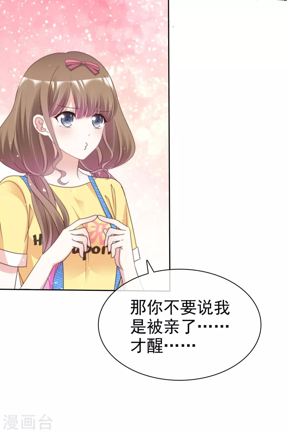 第86话 你是傻瓜吗-第93话