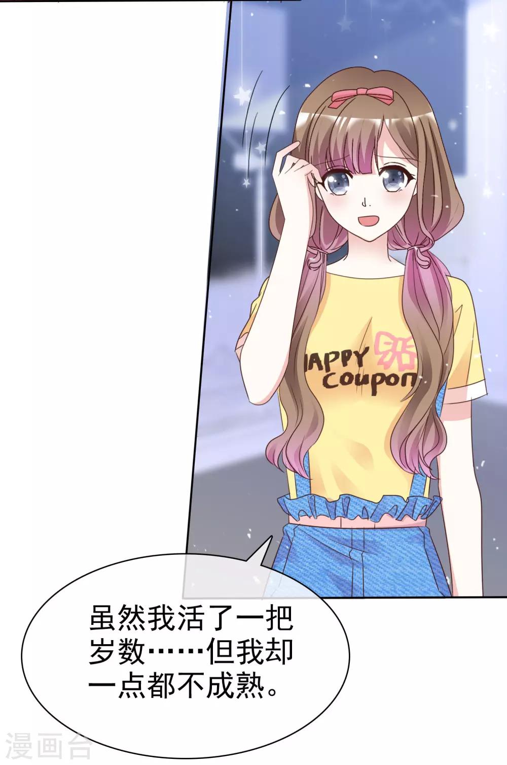 第88话 成熟的人-第95话