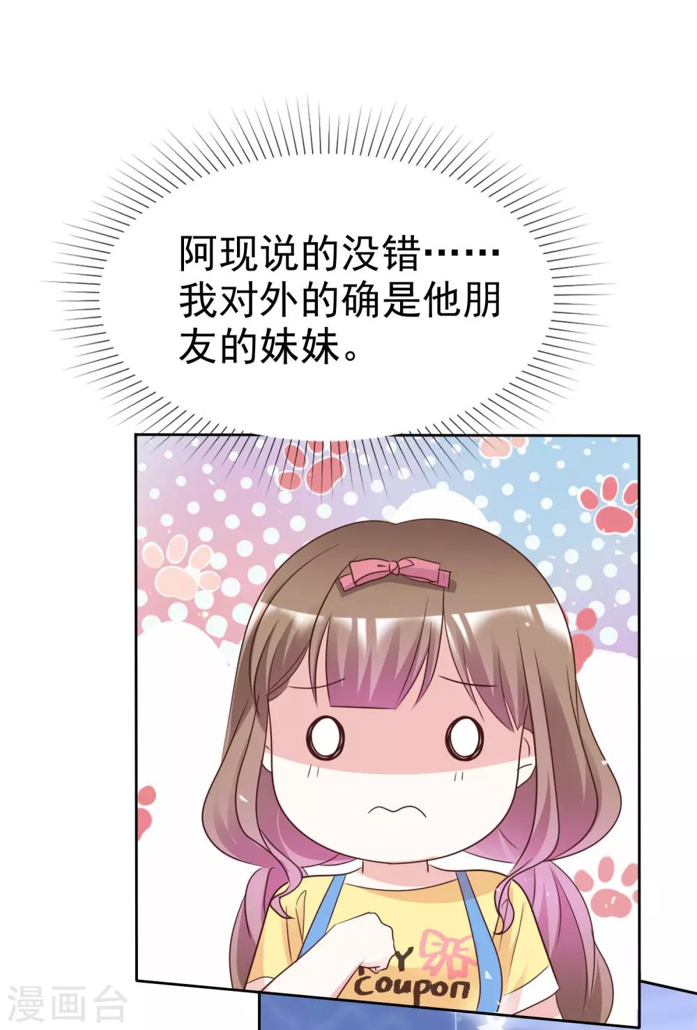 第88话 成熟的人-第95话