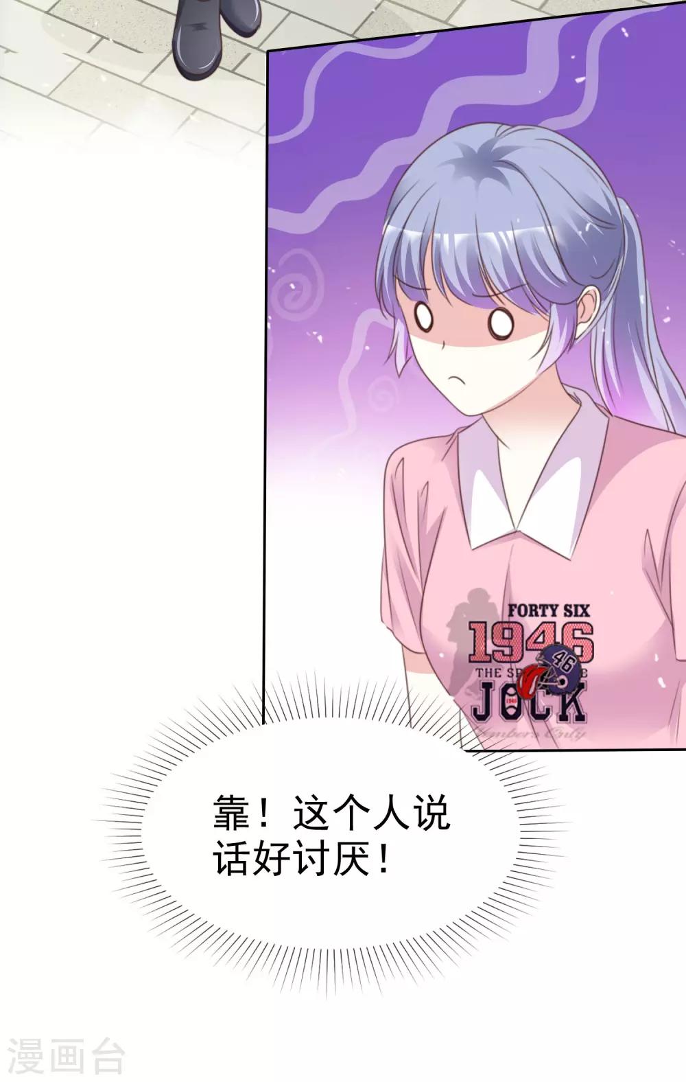 第90话 不是妹妹！-第97话