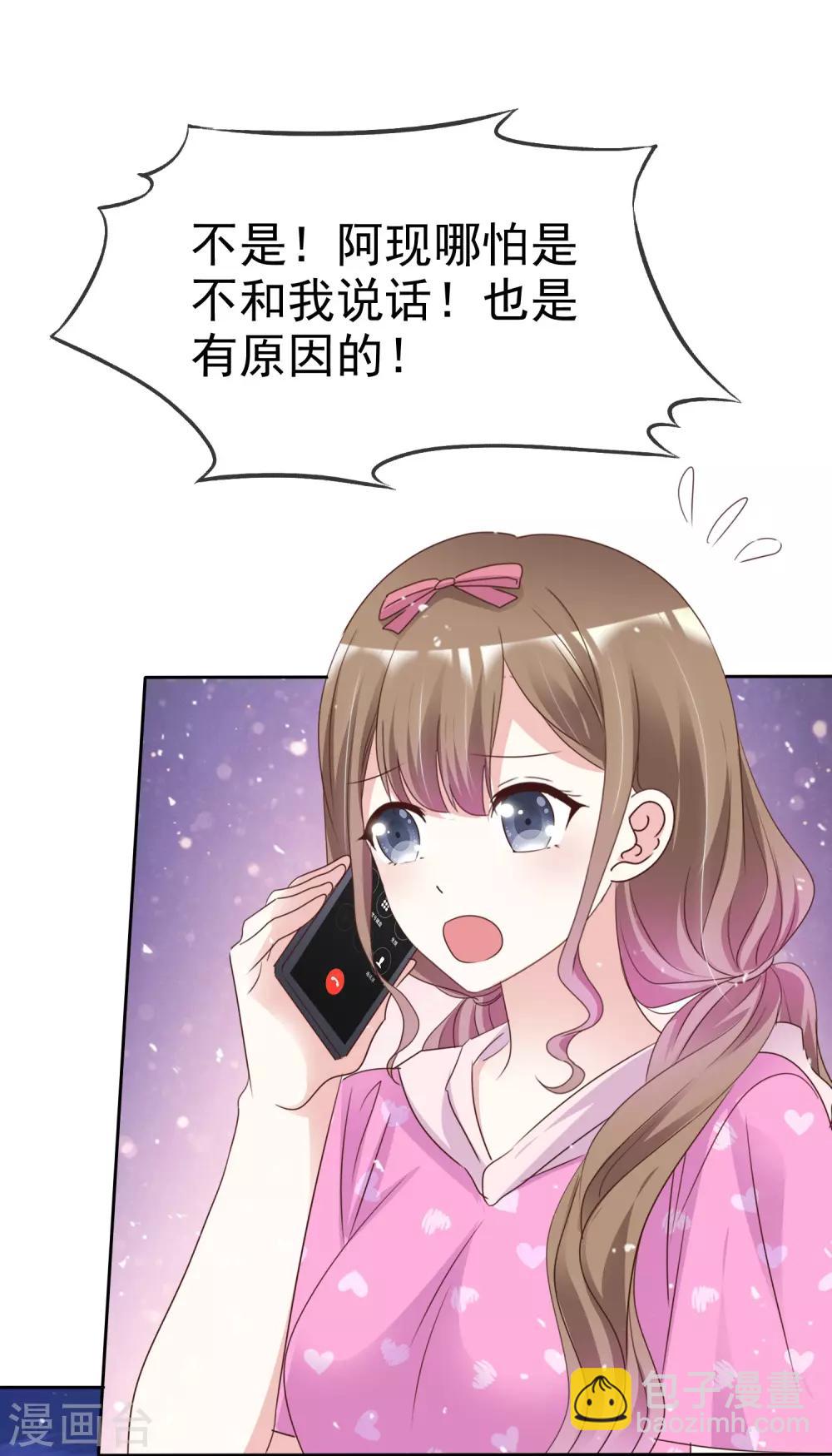 第92话 你要看着我-第99话
