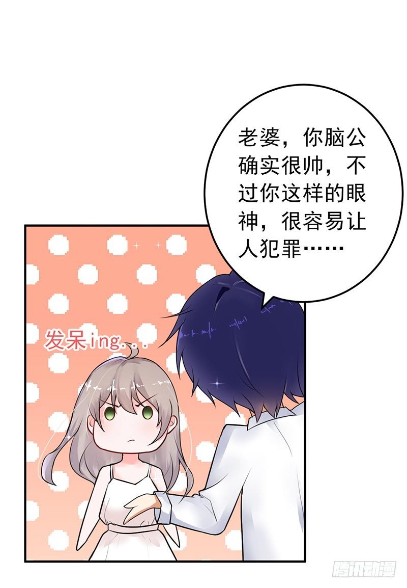 14-都是套路-第15话