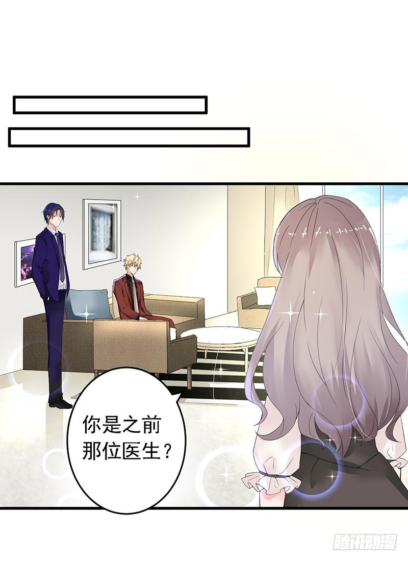 14-都是套路-第15话