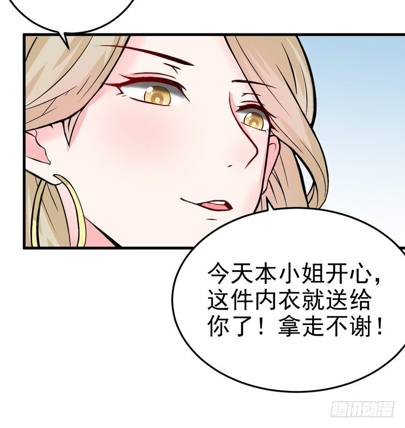 16-我选到宝了-第17话