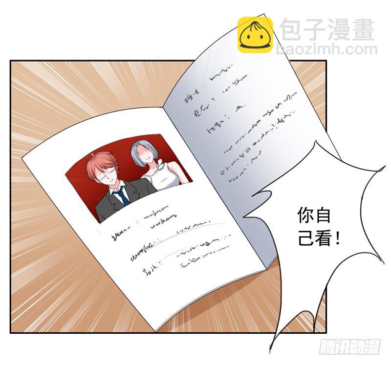 2-男友成为了别人的老公-第3话