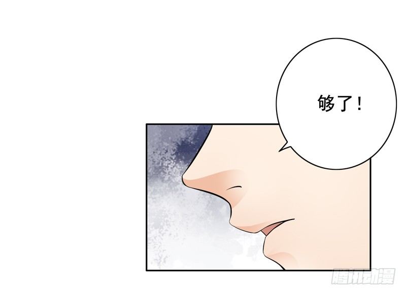 2-男友成为了别人的老公-第3话