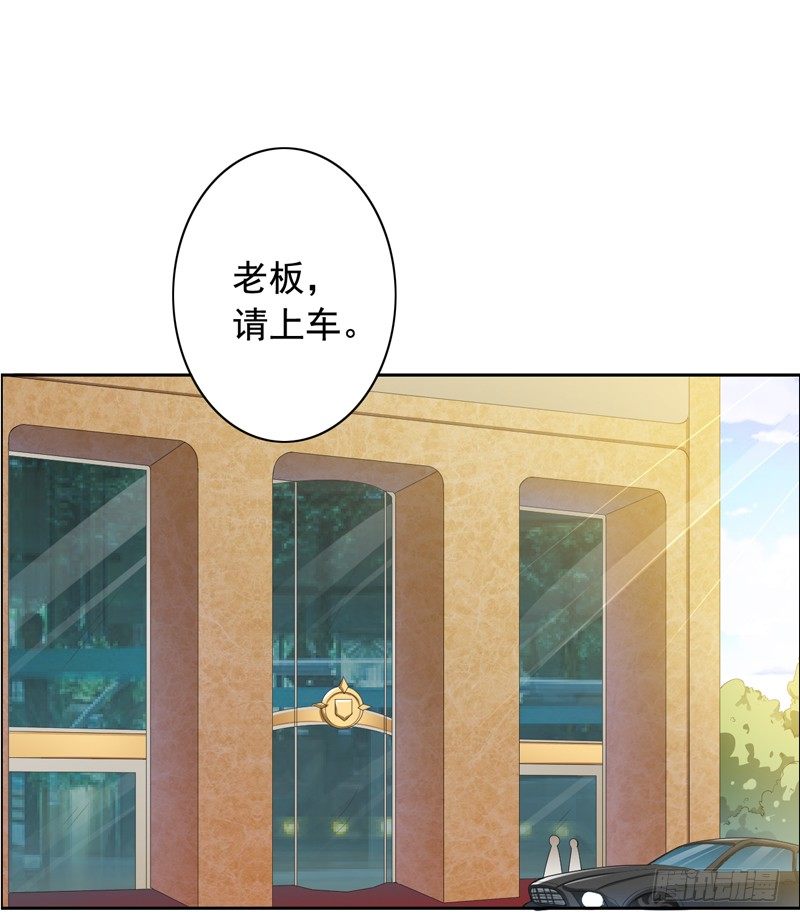 2-男友成为了别人的老公-第3话